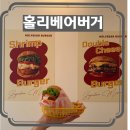 현대자동차 앞 | 창원 수제버거 찾는다면 마산역 맛집 홀리베어버거 다녀온 후기