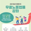 법률센터노동조합 이미지