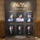 시라노는 반드시 올거야🌕: 241214 뮤지컬 시라노 후기(고은성, 김수연, 임준혁), CJ토월극장 1층 B블럭...