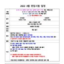 생각하는황소옥동학원