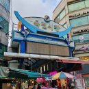 삼남매부대찌개 | 인천아이와함께 옥련시장 맛집투어