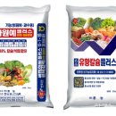 풍농비료 이미지