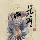 [소개] 환쟁 (박순찬, 아라크네, 2025) 이미지