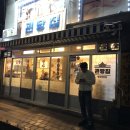 족황상제표선점 | 표선맛집 괸당집 솔직후기 (먹어본 냉삼중에 최고!)
