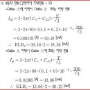 [전기기사 05년 1회 6번]누전차단기 정격감도 전류 구하는 문제 질문입니다. 이미지