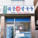 쌍둥이네손만두 이미지