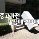 시화보성아파트(보성동트는숲) | 시흥중고가전 안산광명의왕중고까지 깔끔매입판매