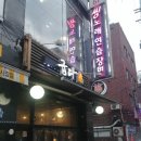 (이베리코) 동부시장 굽다503.15 소고기, 이베리코, 삼겹살 후기