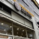 투다리(혁신도시점) | 니주 혁신도시 신상 돈카츠 맛집 정성카츠