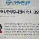 대한적십자사 봉사회 속초지구협의회 전순옥 직전회장 해양경찰청장상 수상 이미지