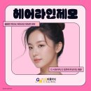 미헤어라인 이미지