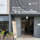 (사)문화두레어처구니 | [두레] 국립현대미술관 갔다가 기분내기 좋은 한정식집