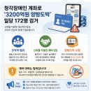 불법 사기 근절 교육_정영철 지회장 이미지