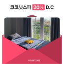 세배로마트 | 4박5일 베트남 푸꾸옥 자유여행(M빌리지 조식/킹콩마트/데비스베이커리/선셋비치/코코넛스파/혼똔섬...