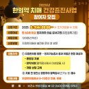 정한의원 이미지