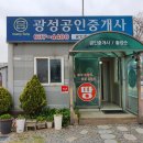 이천부동산중개사무소 이미지