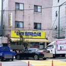 그린다래 | 강북구 수유 맛집 다래함박스텍 줄 서는 식당 맛 후기