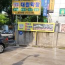 대원공판장
