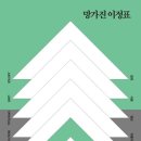 이정표출판사