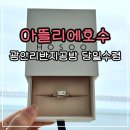 씨유 광안디오션점 | 광안리반지공방 당일 수령 가능한 아뜰리에호수 광안리원데이클래스 후기