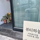 하늘뷰티 이미지