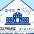 엠플러스단과학원