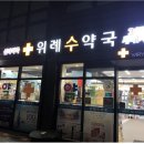 모두온누리약국 이미지