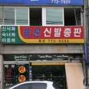 합기도 용문도장 이미지