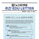 아이스터디학원 - 남양주시 수레로 1157 | 아이스터디학원