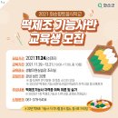생활자원실습장 이미지