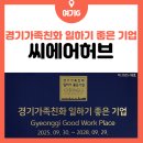 (주)씨에어허브 네이버블로그