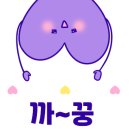 우리할매떡볶이양주 이미지
