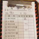 광릉분식