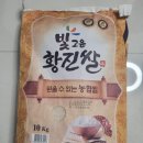 내고향쌀직판점 | [위기브/고향사랑기부제 후기] 고향사랑 답례품 추천, 충남 보령 쌀 배송 후기