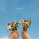 하*희 | #4-1. 제주스냅 “두시의 동화” & “스타일리스트제희”예약후기