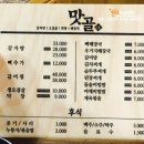 맛골해장국 - 원주시 | 맛골해장국