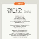 정다운정신건강의학과의원 이미지