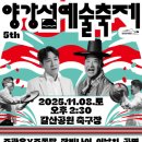 양평생활문화축제 이미지