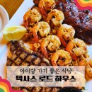 시크985 | 김포 현대아울렛 맛집 텍사스로드하우스 후기 주차 정보