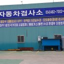 군위1급정비공장 이미지