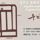 우미당 티스토리