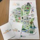 지도 전통시장 이미지