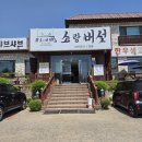 소랑버섯 | 화성 보통리 전골맛집 소랑버섯 부모님 생신 식사 장소 추천 (메뉴, 주차, 내돈내산)