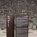 간월도관광지 돌담 | [스크랩] 맛과 역사가 있는 서산에서의 진정한 웰빙