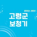 지노메디컬 | 고령군 보청기 잘하는 센터 3곳 추천 | 렌탈, 가격, 무료체험, 지원금, 브랜드 팁