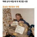 택배상자 쌓아두면 절대 안 되는 진짜 이유 4가지 이미지
