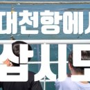 삽시도우리펜션