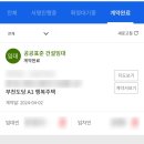 도당PC | [공지] [LH 행복주택] 부천 도당A1 행복주택 청년 26형 당첨 및 계약 후기
