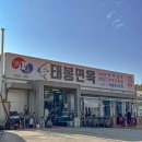 코리아헌터 | 당산맛집 모든게 푸짐했던 코리아헌터 칡냉면한우 태봉면옥