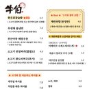 우백갈비